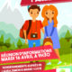 affiche mini sejour (1)